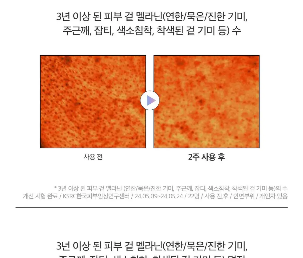 [리들샷 꿀조합] VT 티엑스토닝 에센스 1000샷 30ml 기획 (+15ml)/단품 상세페이지 7